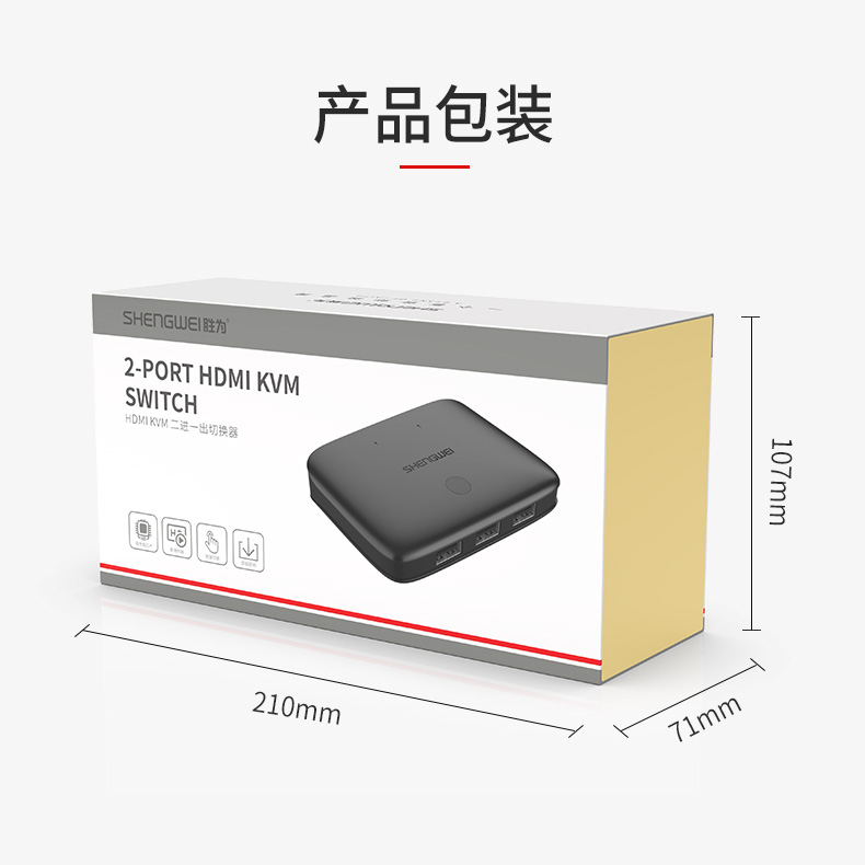 胜为4K高清HDMI KVM切换器2口KS-302H___790__15