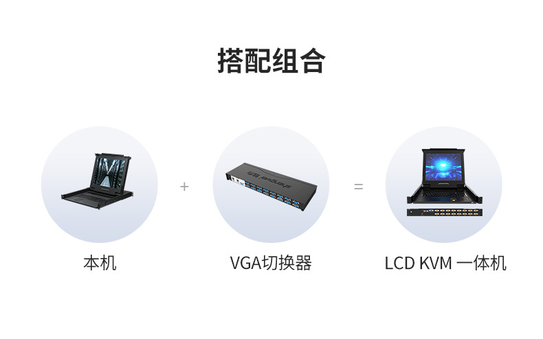 19英寸单口LCD KVM切换器KS-2901L_11