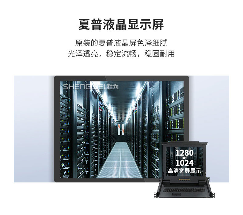 19英寸单口LCD KVM切换器KS-2901L_04