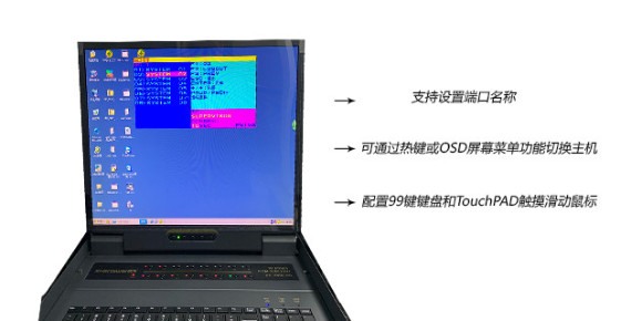 胜为19寸8口LCD KVM切换器