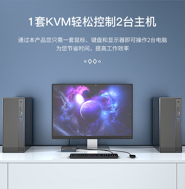 KVM音视频切换器KS-1021UA_02