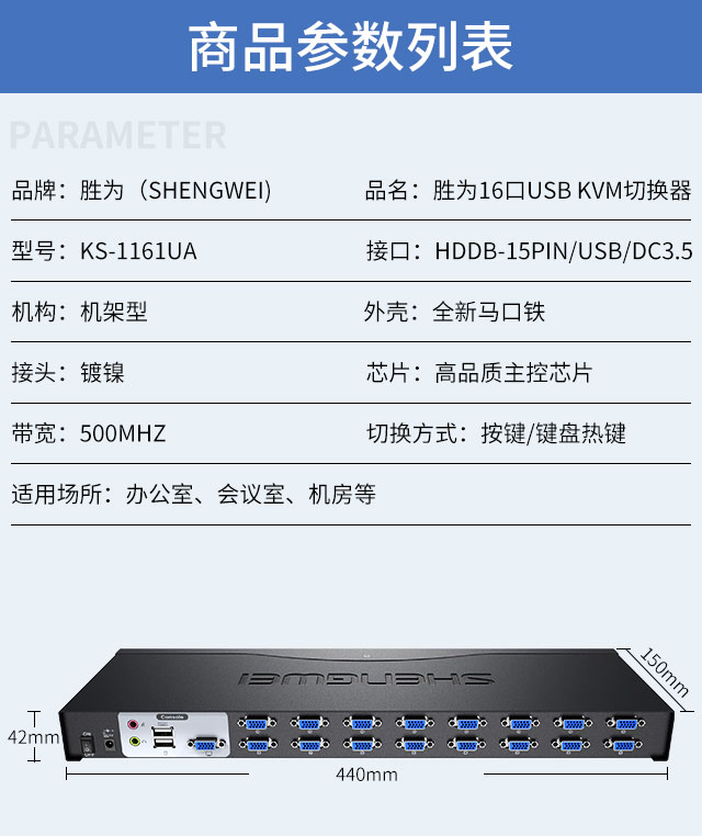 16口机架型KVM切换器KS-1161UA-------640px_13