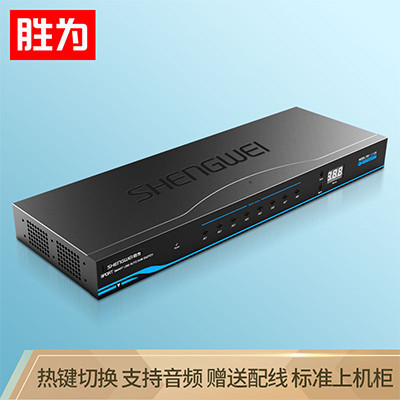 胜为8口VGA KVM切换器 机架式带音频输出 八进一出切换器KS-1081UA