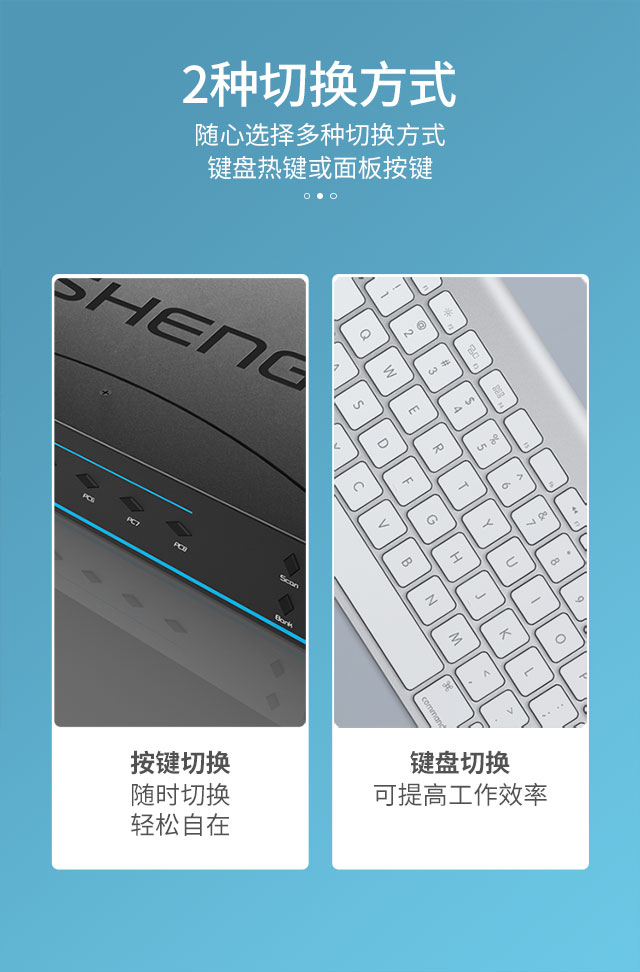 胜为8进1出KVM音视频切换器KS-1081UA_04