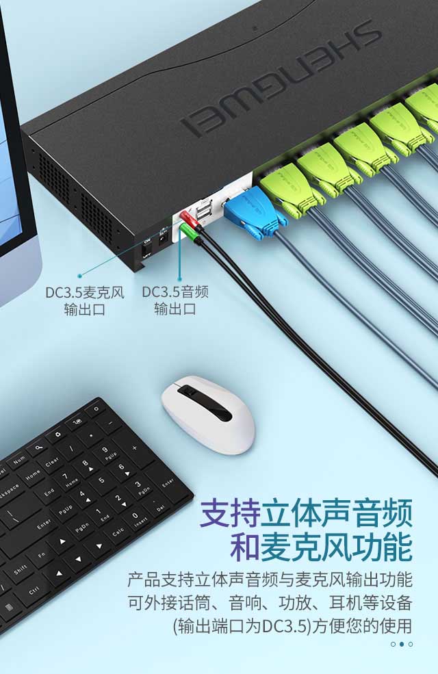 胜为8进1出KVM音视频切换器KS-1081UA_07