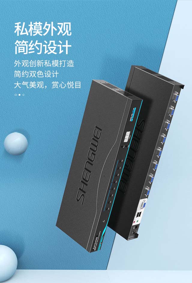 胜为8进1出KVM音视频切换器KS-1081UA_10
