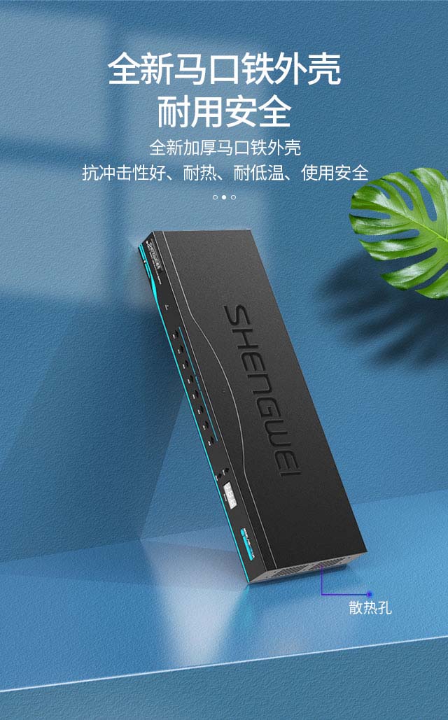胜为8进1出KVM音视频切换器KS-1081UA_11
