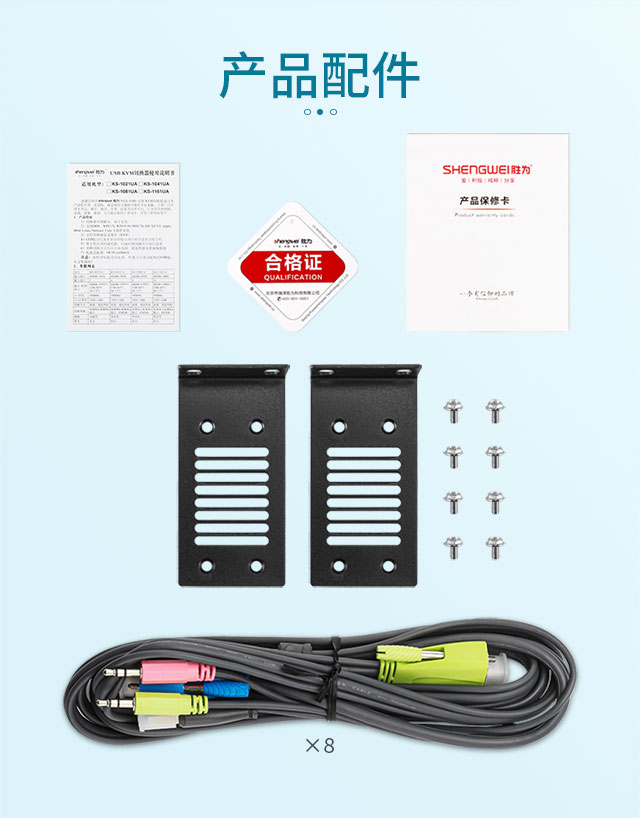 胜为8进1出KVM音视频切换器KS-1081UA_15