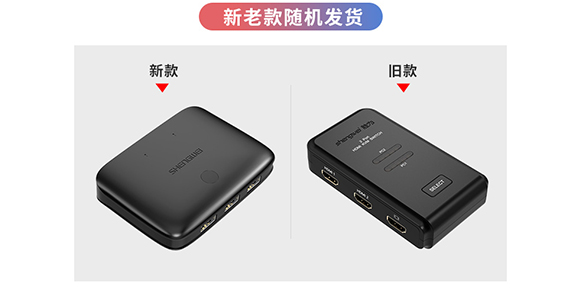 胜为4K高清2口HDMI KVM切换器KS-302H___更换外观